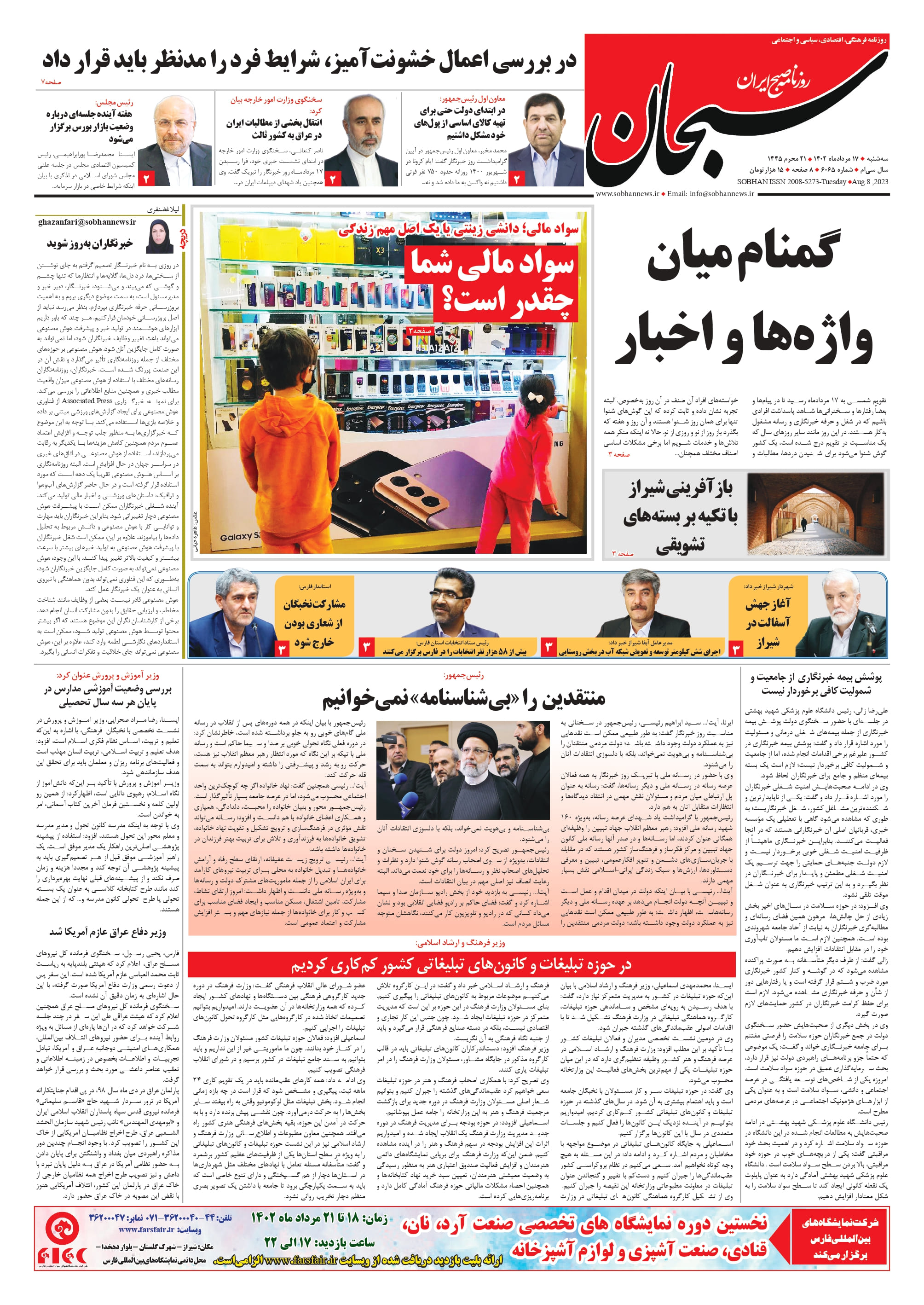 شماره 6065